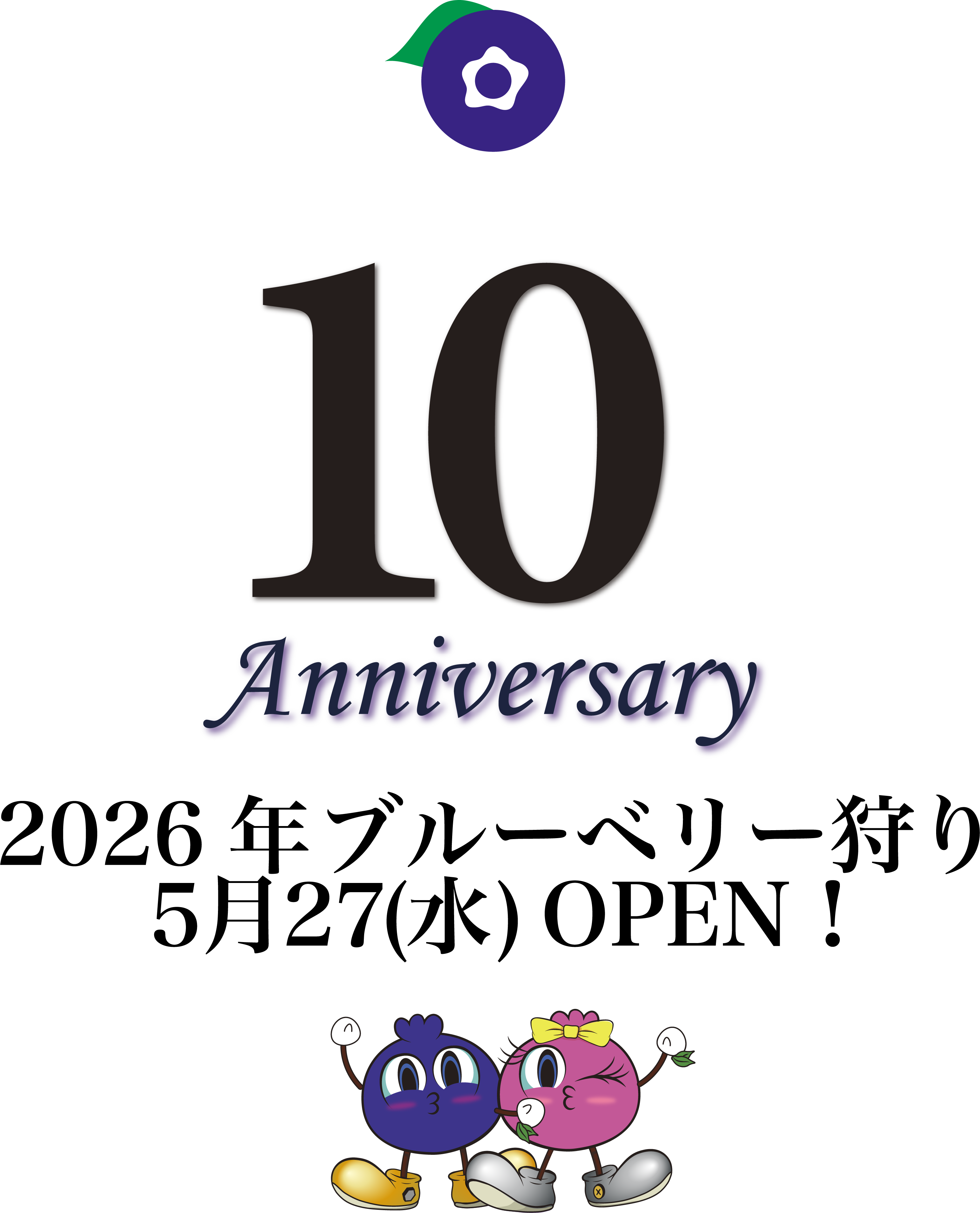 10th Anniversary