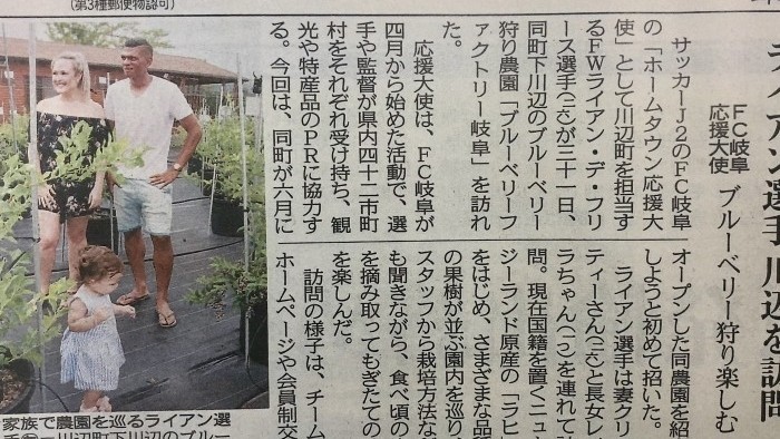 中日新聞に掲載されました！