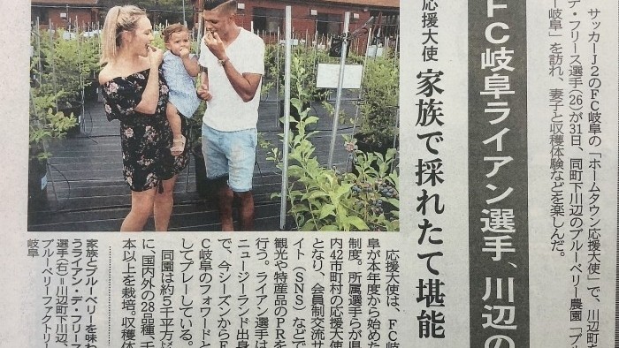 岐阜新聞に掲載されました！