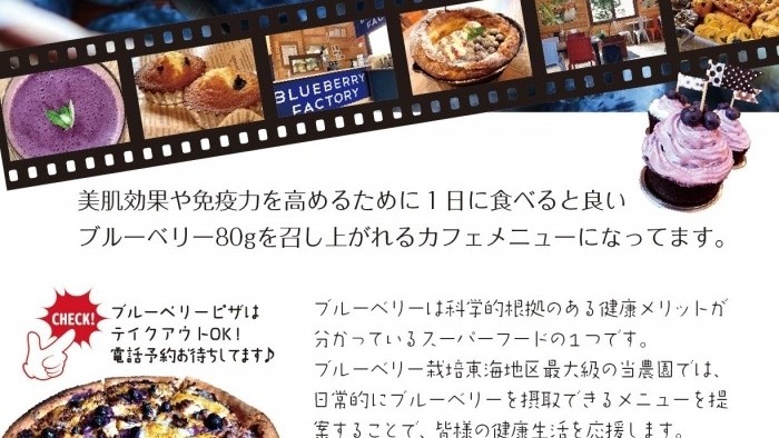 10月17日(土)から週末ブランチカフェオープン！/GoToEat利用出来...