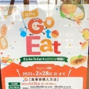 GoToEatお食事券使えます！