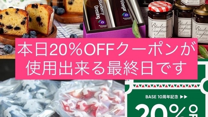 本日、２０％OFFクーポンが使える最終日！２３：５９までご注文...