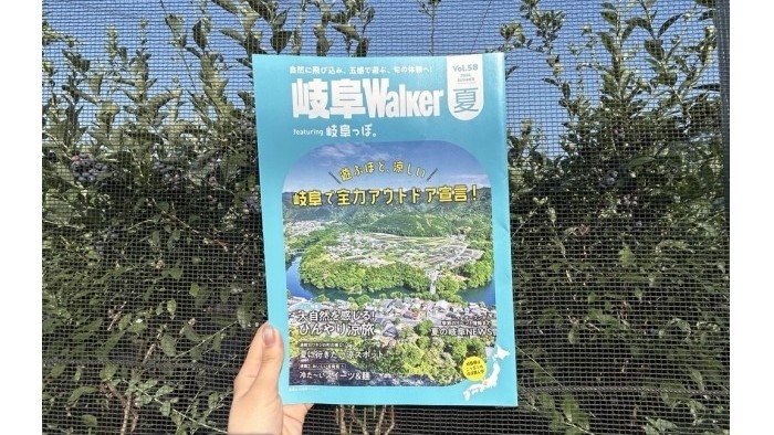 岐阜Walker夏号に掲載されました！