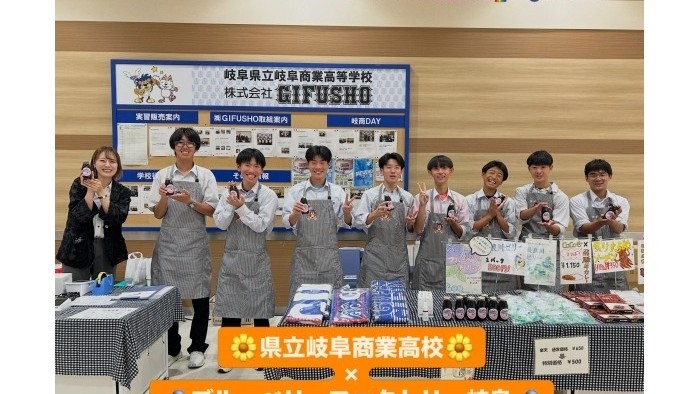 県岐商×ブルーベリーファクトリー岐阜！コラボ商品のご紹介